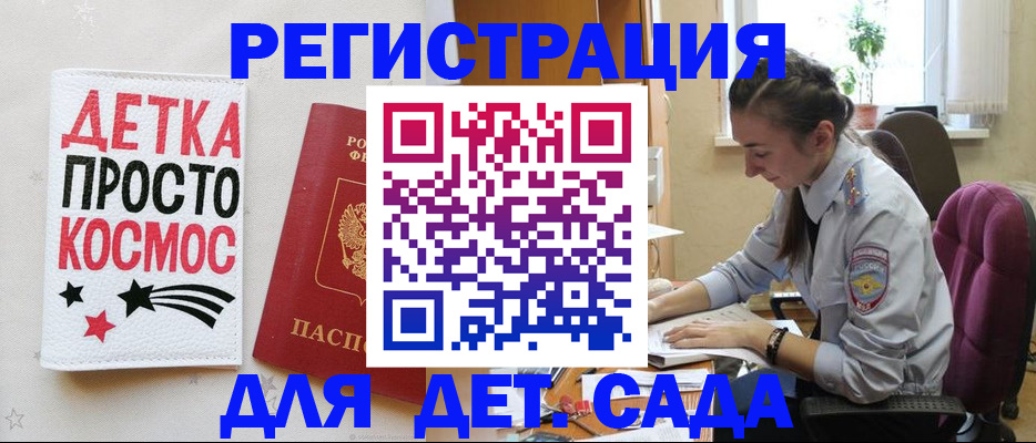 временная регистрация госуслуги в Зее